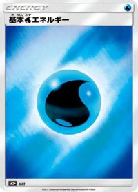 Basic Water Energy — SM2+: Facing a New Trial