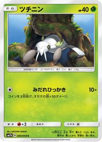 Nincada — SM7b: Fairy Rise
