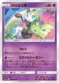 Meloetta — SM7b: Fairy Rise