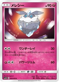 Carbink — SM7b: Fairy Rise