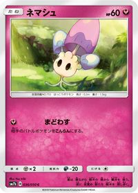 Morelull — SM7b: Fairy Rise