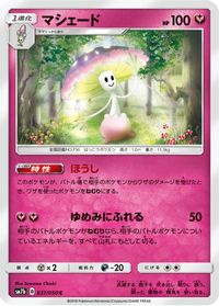 Shiinotic — SM7b: Fairy Rise