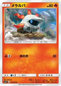 Larvesta — SM3+: Shining Legends