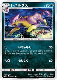 Liepard — SM3+: Shining Legends