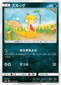 Scraggy — SM3+: Shining Legends