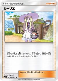 Lillie — SM3+: Shining Legends