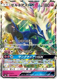 Xerneas GX - 064/094 — SM6: Forbidden Light