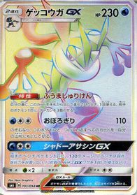 Greninja GX - 103/094 — SM6: Forbidden Light