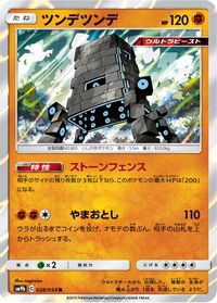 Stakataka — SM9b: Full Metal Wall