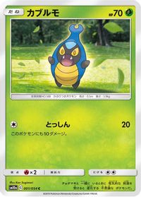 Karrablast — SM10a: GG End