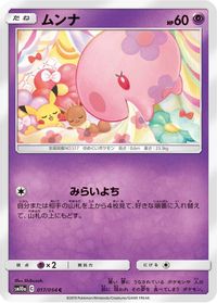 Munna — SM10a: GG End