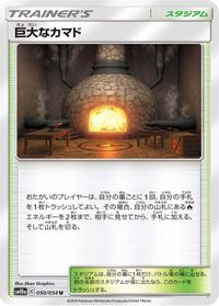 Giant Hearth — SM10a: GG End