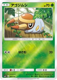 Grubbin — SM4+: GX Battle Boost