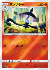 Lampent — SM4+: GX Battle Boost