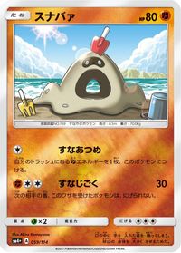 Sandygast — SM4+: GX Battle Boost