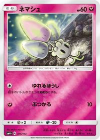 Morelull — SM4+: GX Battle Boost