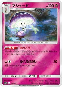 Shiinotic — SM4+: GX Battle Boost