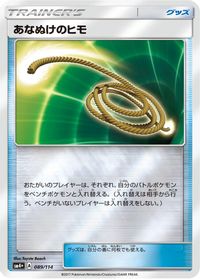 Escape Rope — SM4+: GX Battle Boost