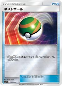Nest Ball — SM4+: GX Battle Boost