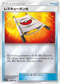 Rescue Stretcher — SM4+: GX Battle Boost