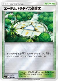 Aether Paradise Conservation Area — SM4+: GX Battle Boost