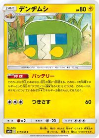 Charjabug — SM9a: Night Unison