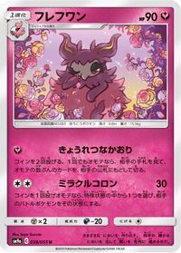 Aromatisse — SM9a: Night Unison