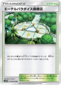 Aether Paradise Conservation Area — SM2K: Islands Await You