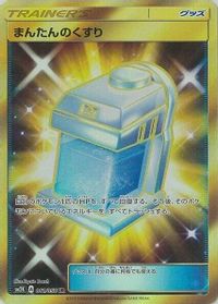 Max Potion — SM2K: Islands Await You