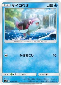 Finneon — SM11: Miracle Twin