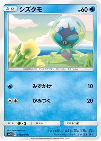 Dewpider — SM11: Miracle Twin