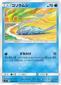 Wimpod — SM11: Miracle Twin