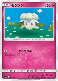 Cottonee — SM11: Miracle Twin