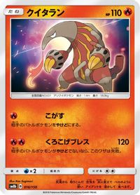 Heatmor — SM8b: GX Ultra Shiny