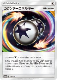 Counter Energy — SM8b: GX Ultra Shiny