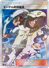 Aether Foundation Employee — SM8b: GX Ultra Shiny