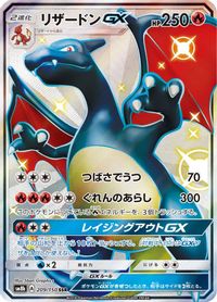 Charizard GX — SM8b: GX Ultra Shiny