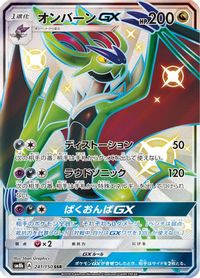 Noivern GX — SM8b: GX Ultra Shiny