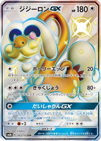 Drampa GX — SM8b: GX Ultra Shiny