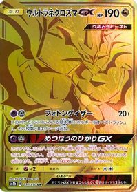 Ultra Necrozma GX - 250/150 — SM8b: GX Ultra Shiny