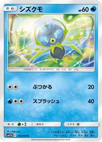 Dewpider — SM11b: Dream League