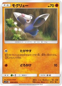 Drilbur — SM11b: Dream League