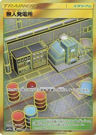 Power Plant — SM11b: Dream League