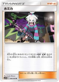 Roxie — SM11b: Dream League