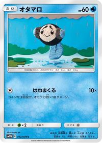 Tympole — SM11b: Dream League