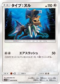Type: Null — SM11b: Dream League