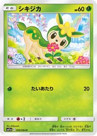 Deerling — SM11a: Remix Bout