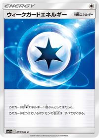 Weakness Guard Energy — SM11a: Remix Bout