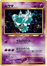 Misdreavus — Awakening Legends