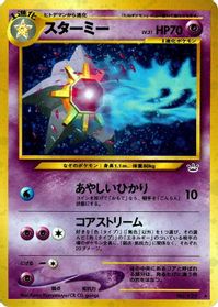 Starmie — Awakening Legends